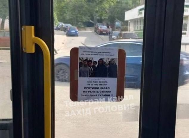 Фото антимігрантської агітації у громадському транспорті Львова. Джерело &ndash; Телеграм