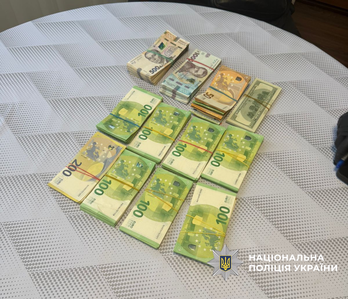 Фото вилучених грошей. Джерело – Поліція України