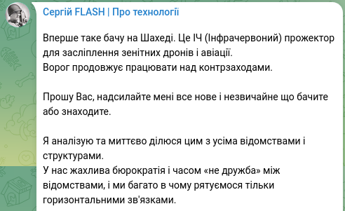 Снимок сообщения в Телеграм - Сергей Бескрестнов сообщил о новых средствах защиты на россиских дронах