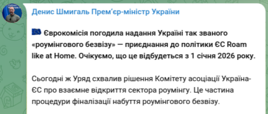 Снимок сообщения в Телеграм