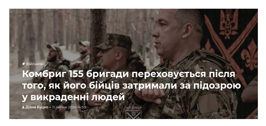 Снимок заголовка на hromadske.ua – Командир 155-й ОМБр ушёл в СЗЧ после похищения двух гражданских