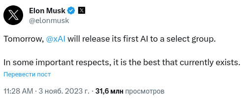 Снимок сообщения в Х