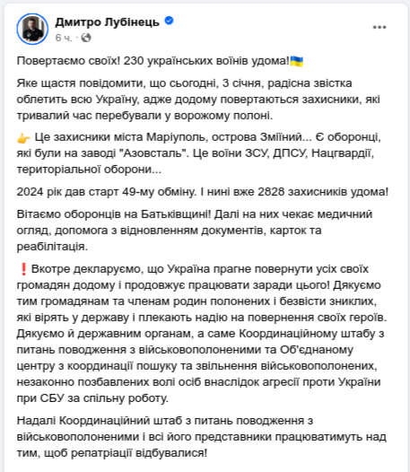 Снимок сообщения в Фейсбуке