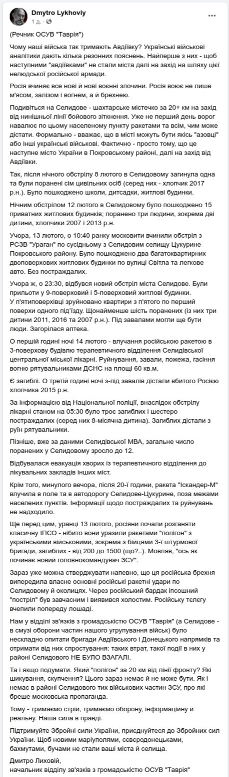 Снимок сообщения в Фейсбуке