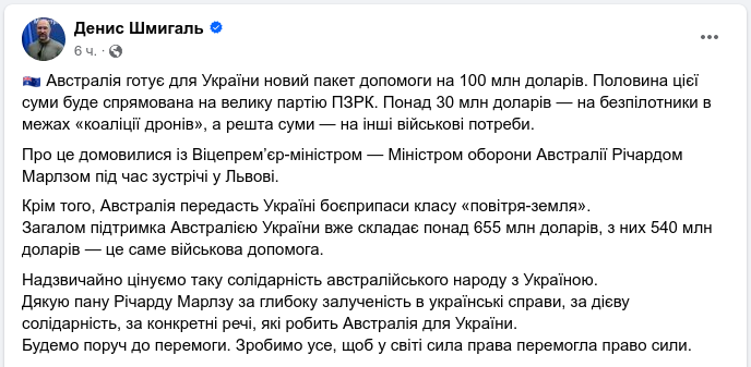 Снимок сообщения в Фейсбуке