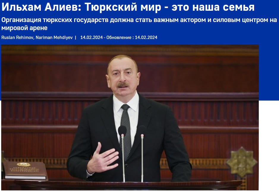 Снимок заголовка на aa.com.tr