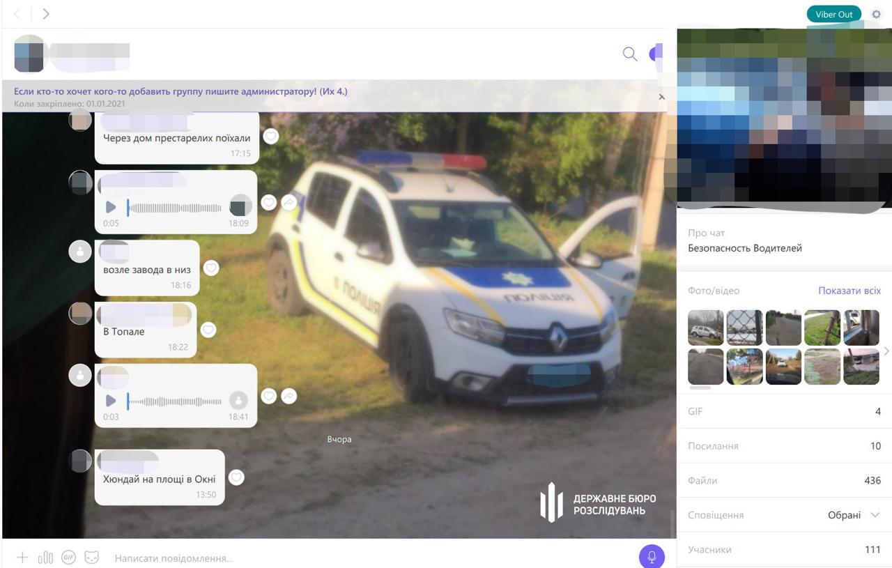 Знімок фрагмента публікації підозрюваних