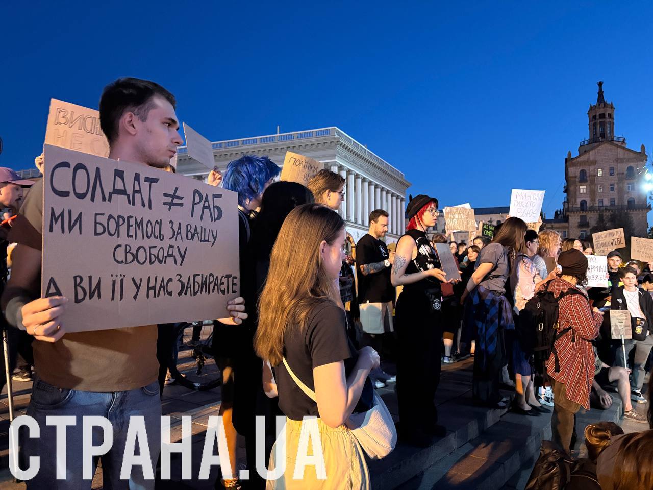 У Києві на Майдані Незалежності розпочинається акція протесту проти законопроектів щодо посилення відповідальності для військовослужбовців
